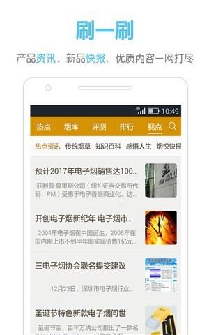 烟悦网手机版