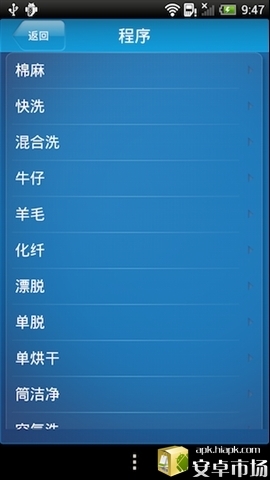 小天鹅洗衣机