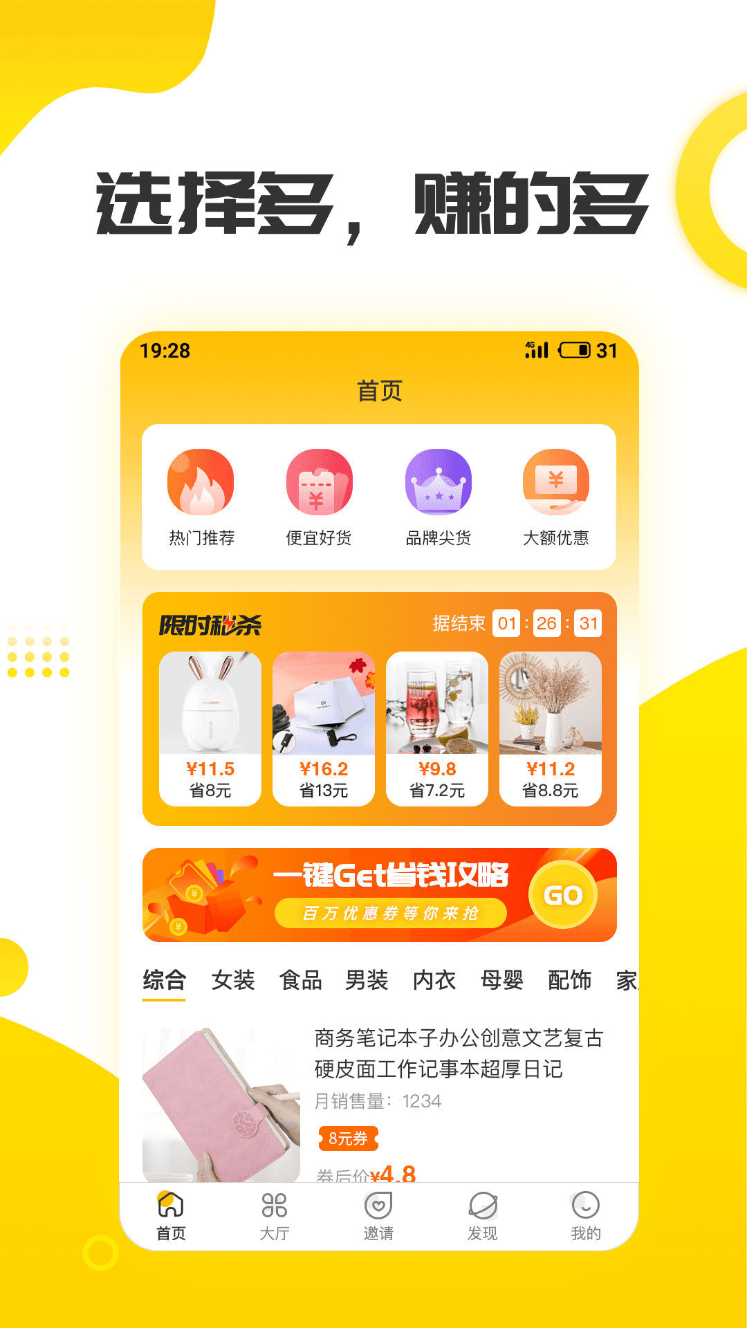 赚钱日记