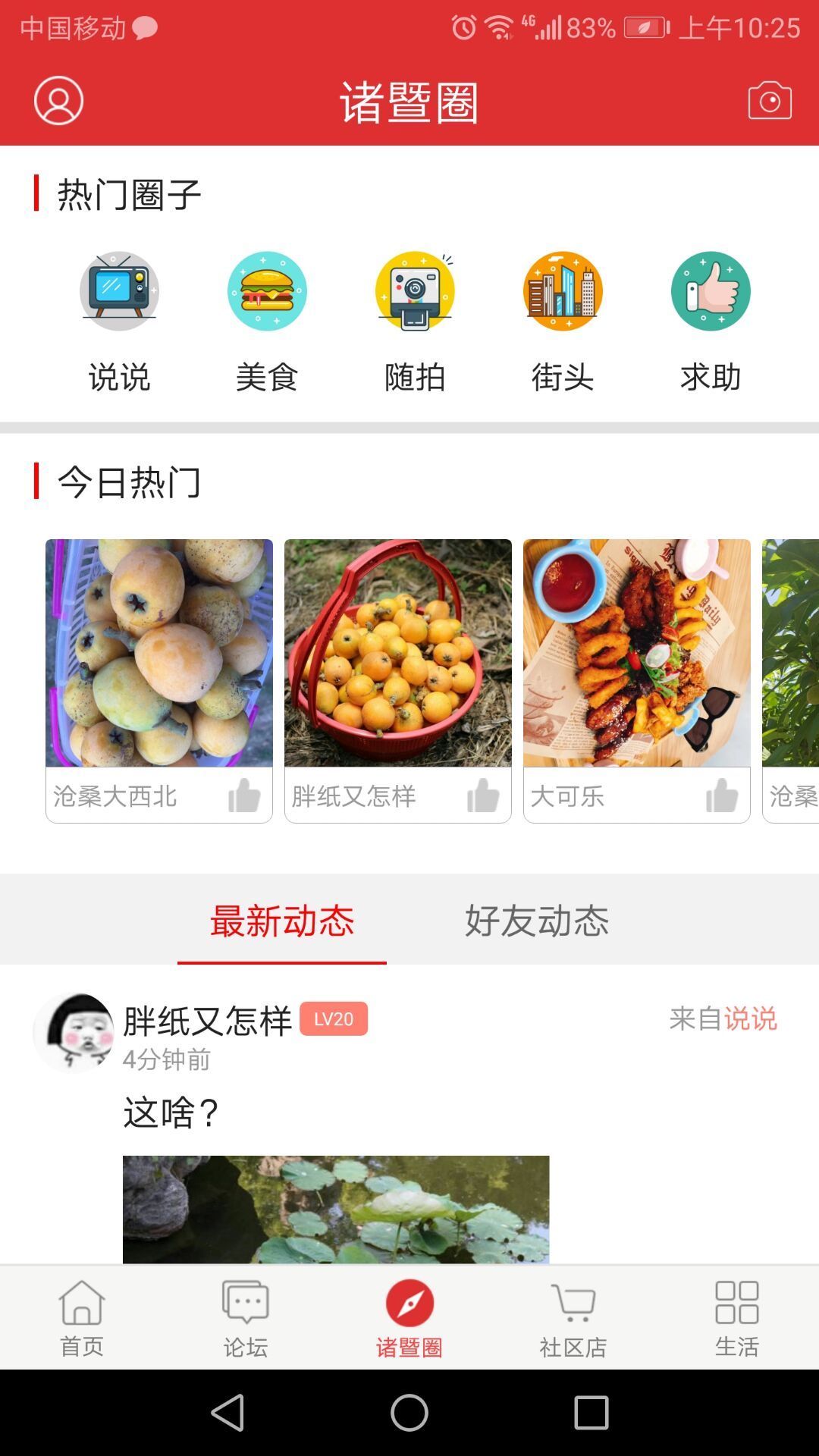 掌上诸暨