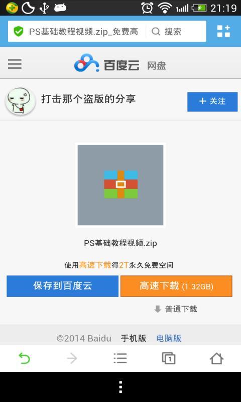 云盘搜索