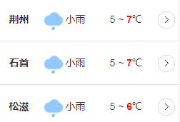 荆州天气