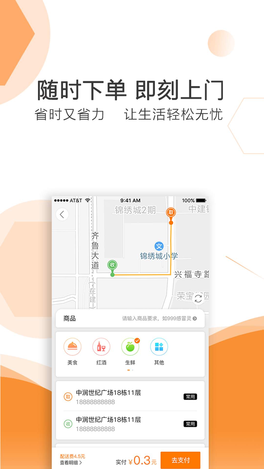 曹操送