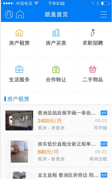 珠海视窗