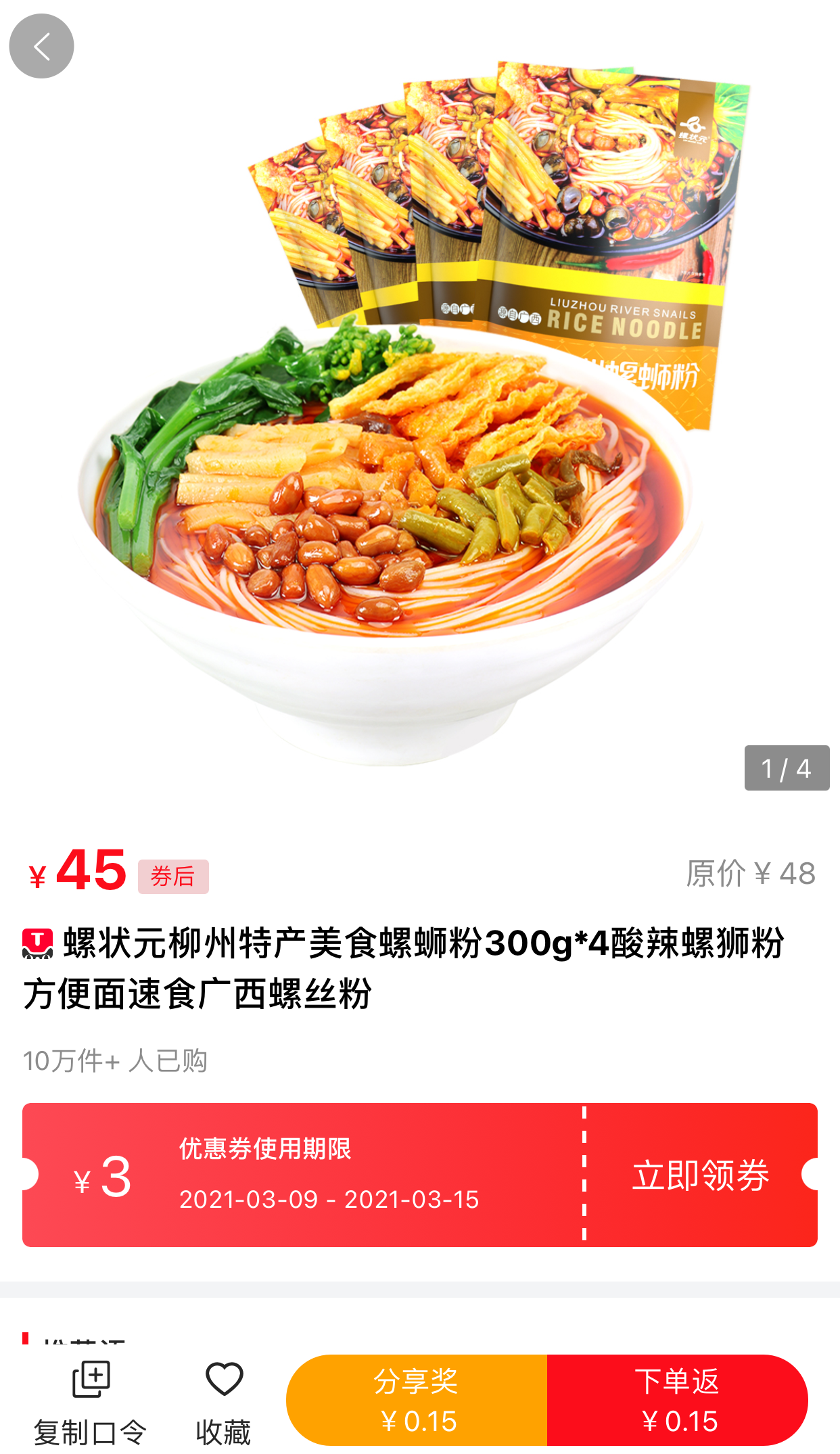 鲸鱼返利