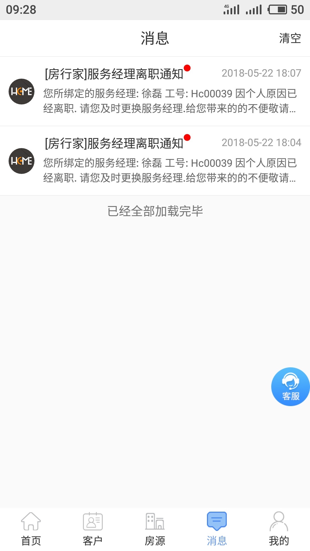 房行家