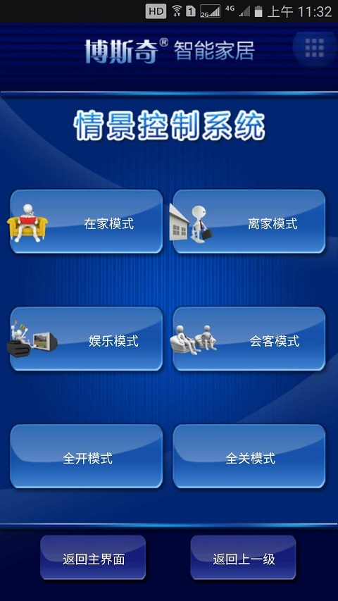 智能家居
