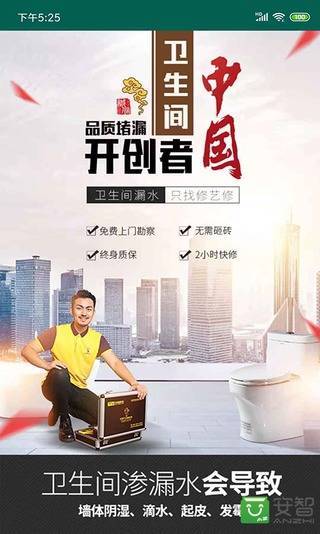 修艺修