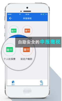 湖北税务