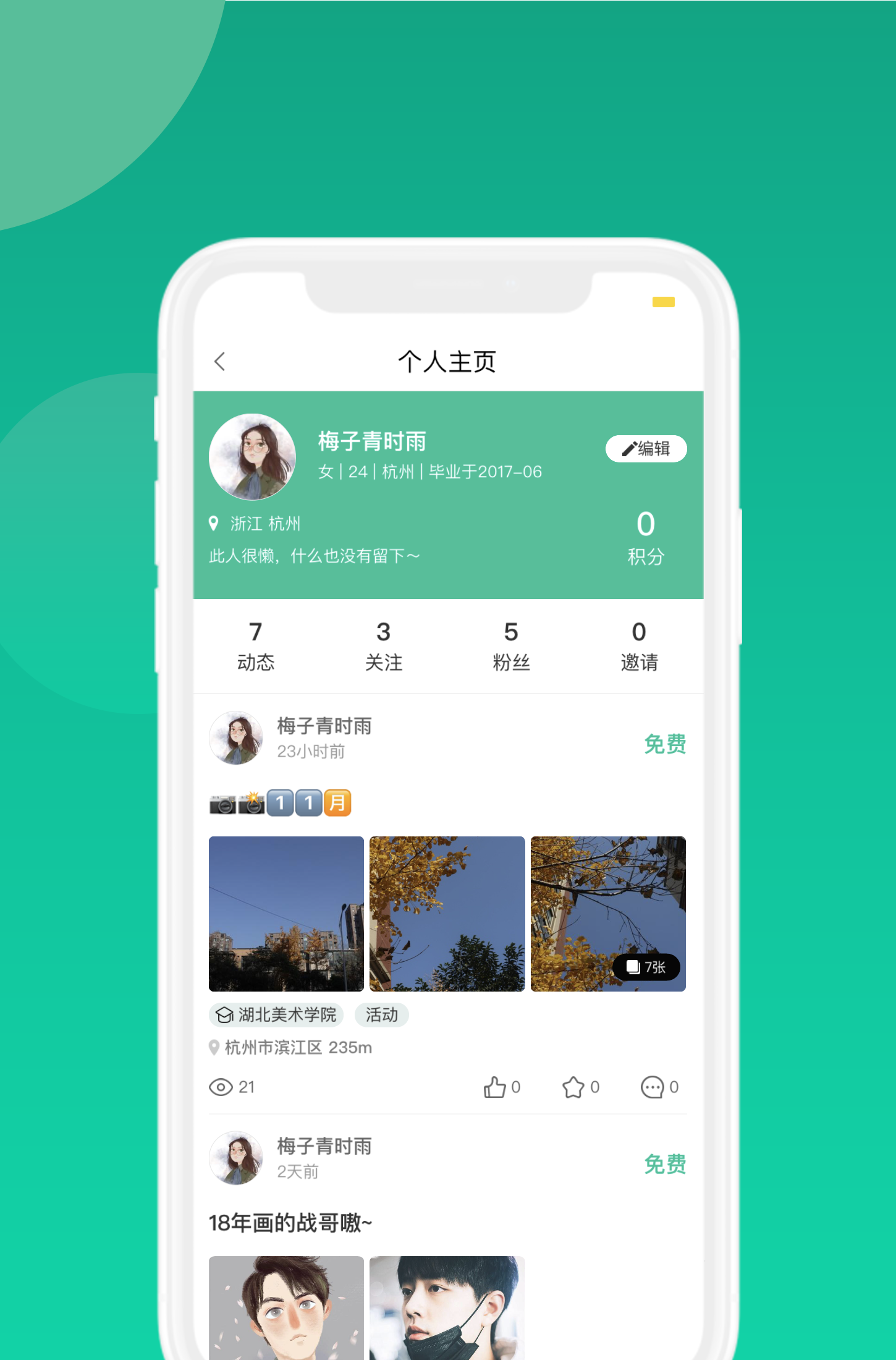 毕业季