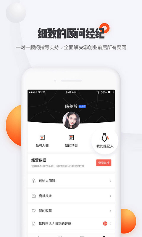 商机去哪儿