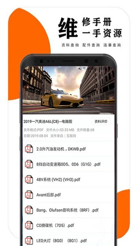 手机淘件