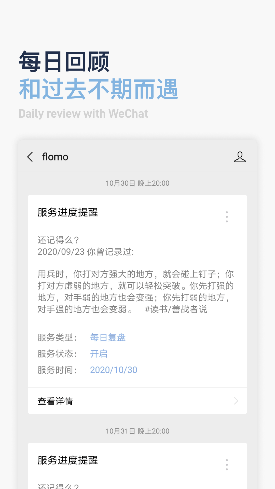 flomo浮墨笔记