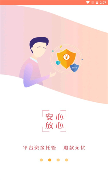 闪速服务