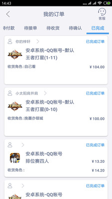 游戏代练