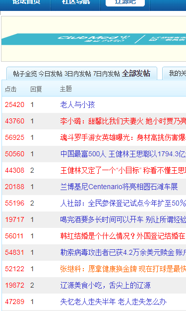 辽源吧