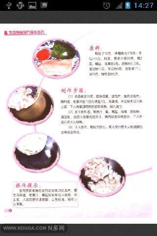 孕妇营养食谱大全