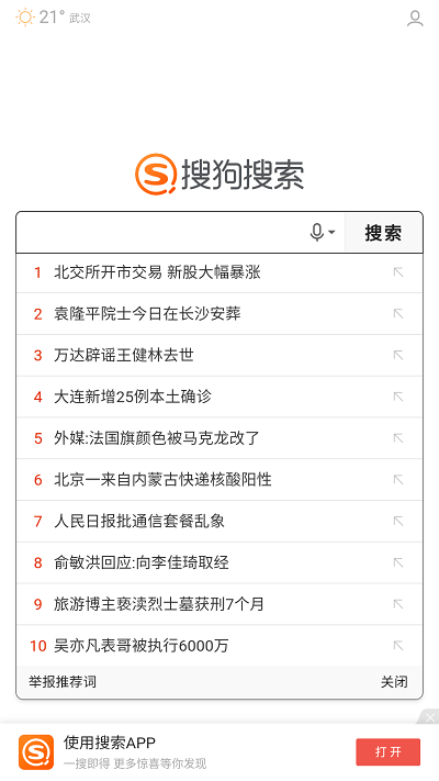 磁力狐