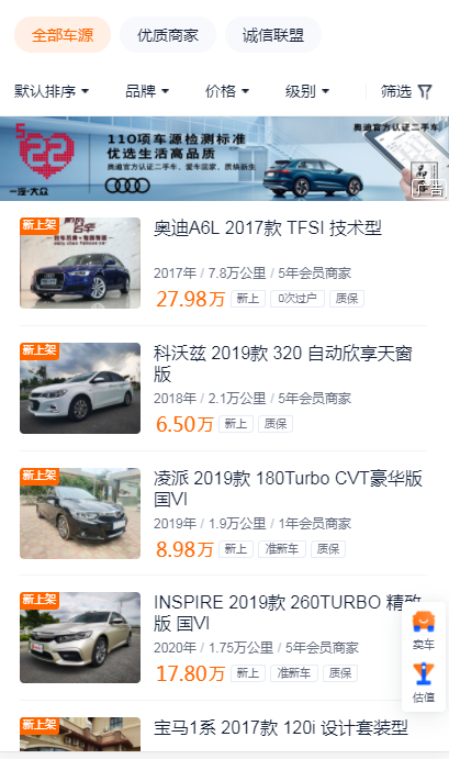 惠州二手车