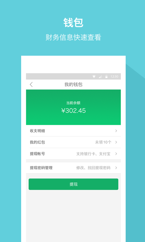 探鹿兼职