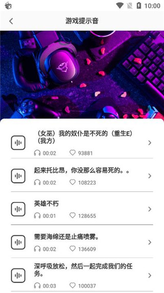 充电提示音