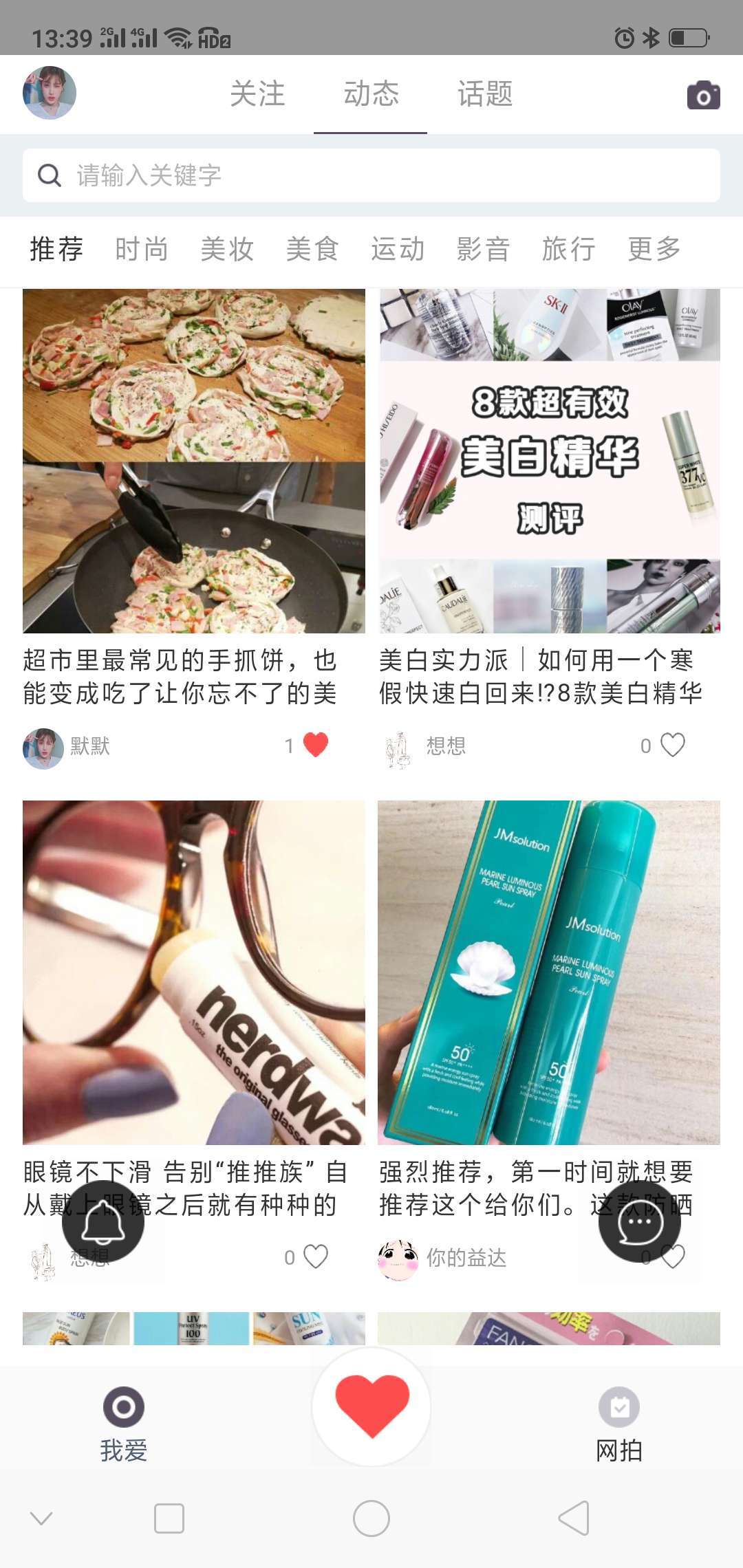 我爱网拍