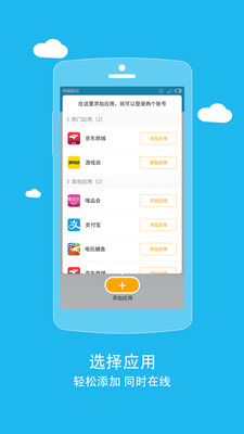 比翼多开