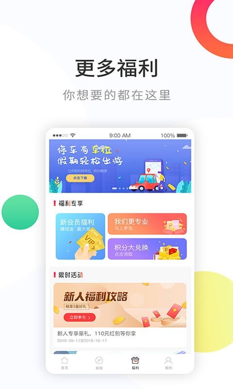 来油宝加油