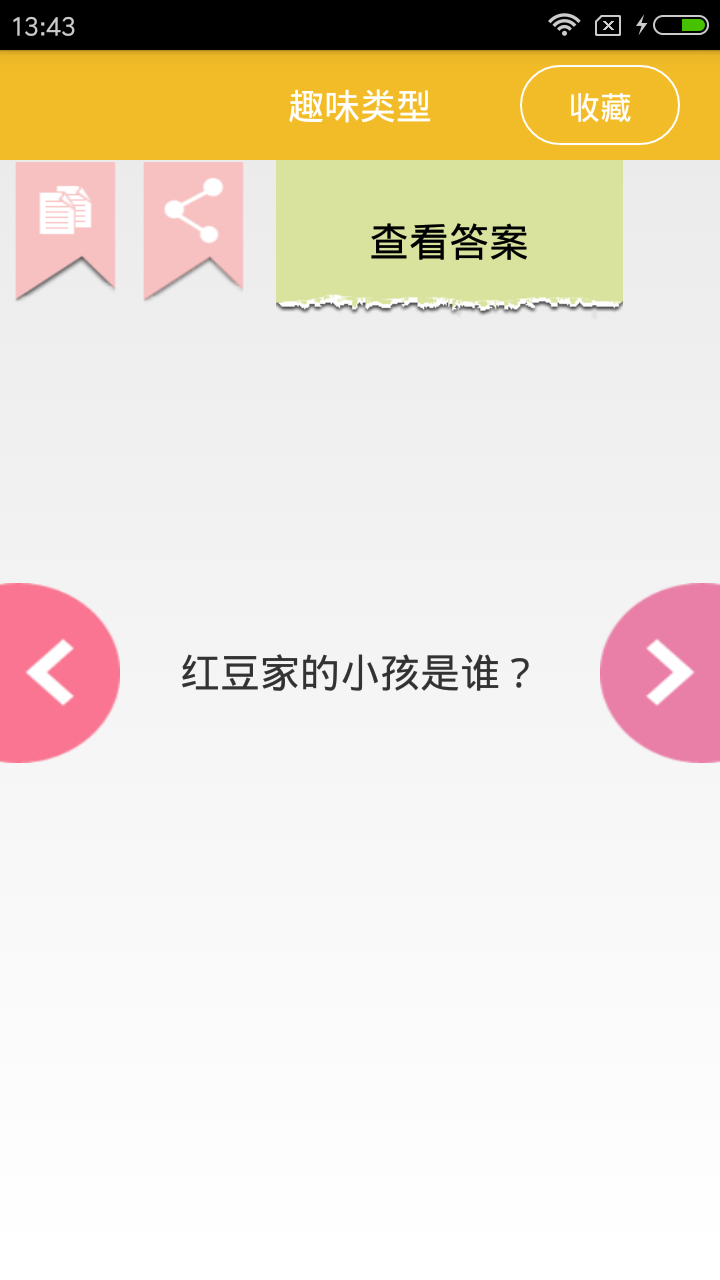脑筋急转弯
