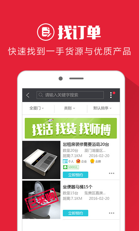 包工头