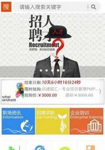 国际人才网