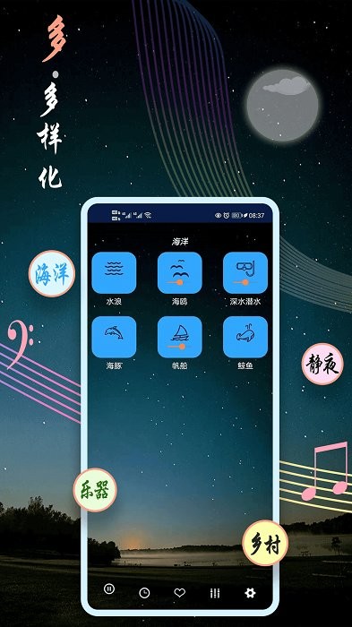 秀秀睡眠音乐app