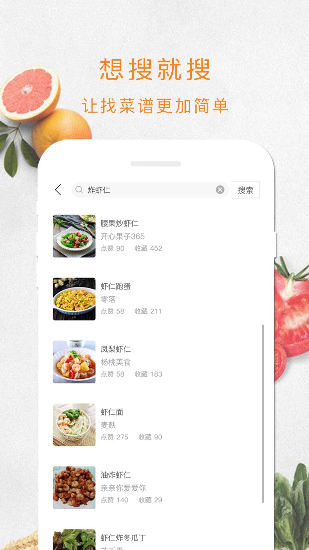 厨房app