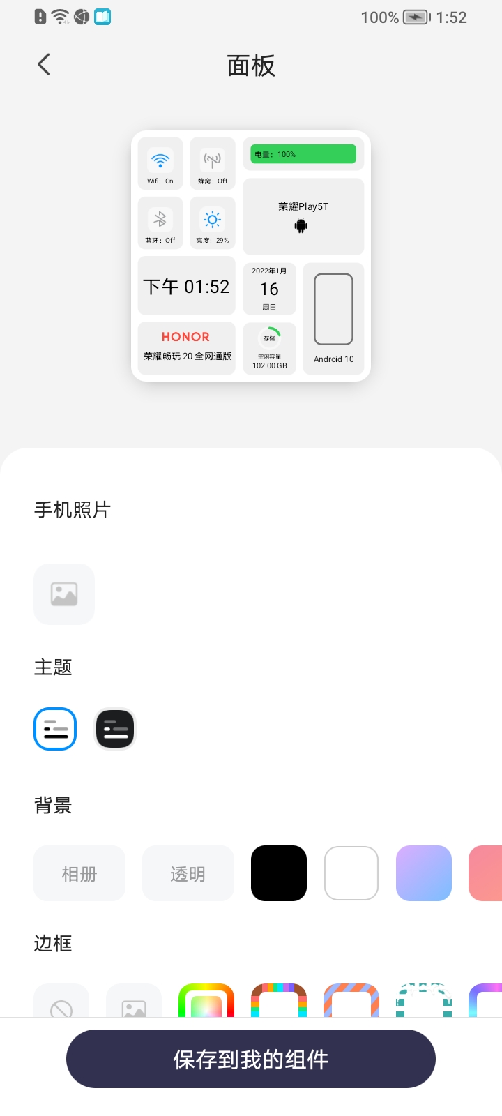 topwidgets免费版