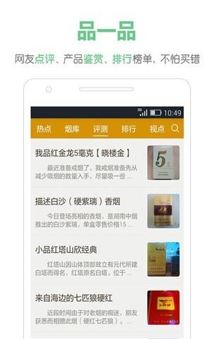 烟悦网手机版