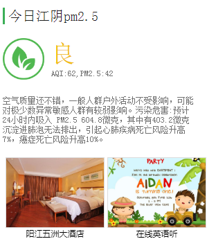 江阴天气