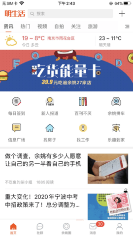 余姚暑假工