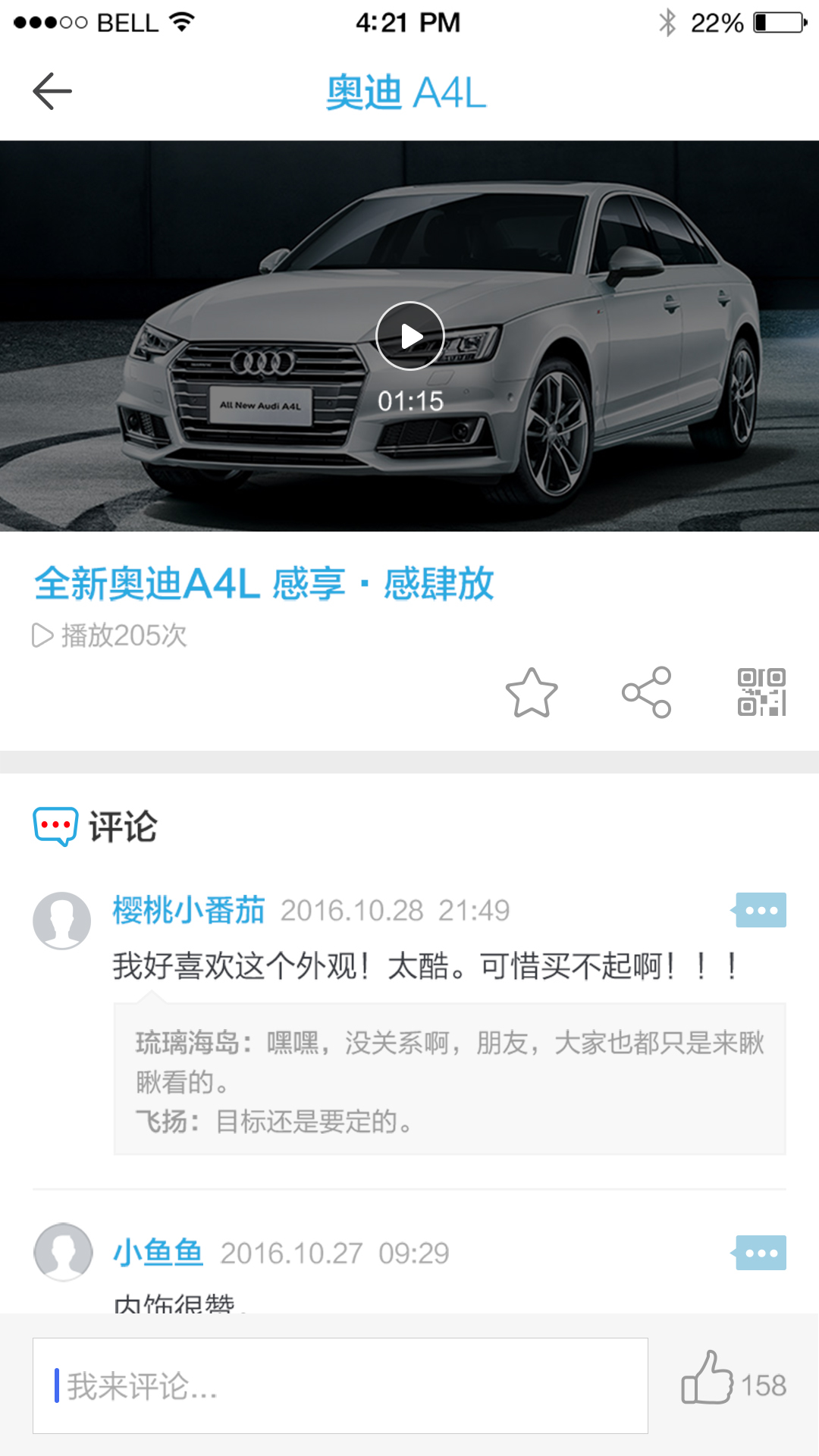 我要看车