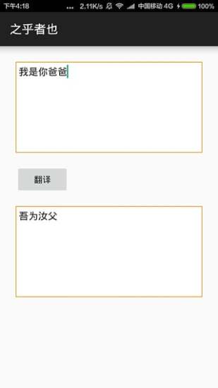 之乎者也