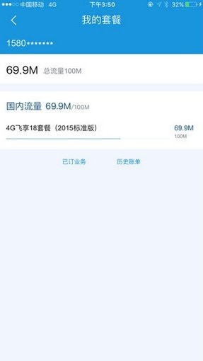 宁夏移动