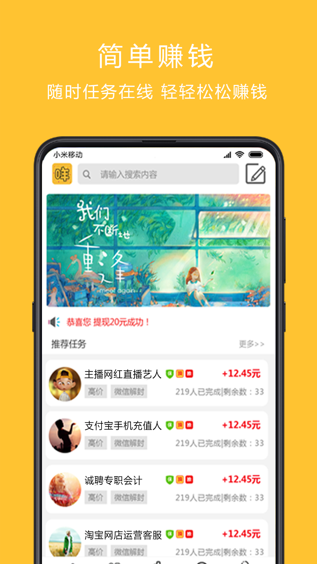 咩咩赚