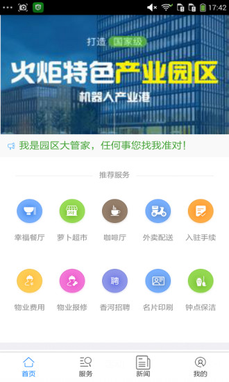 香河