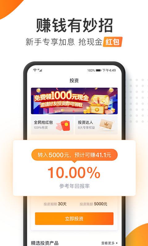 加油宝