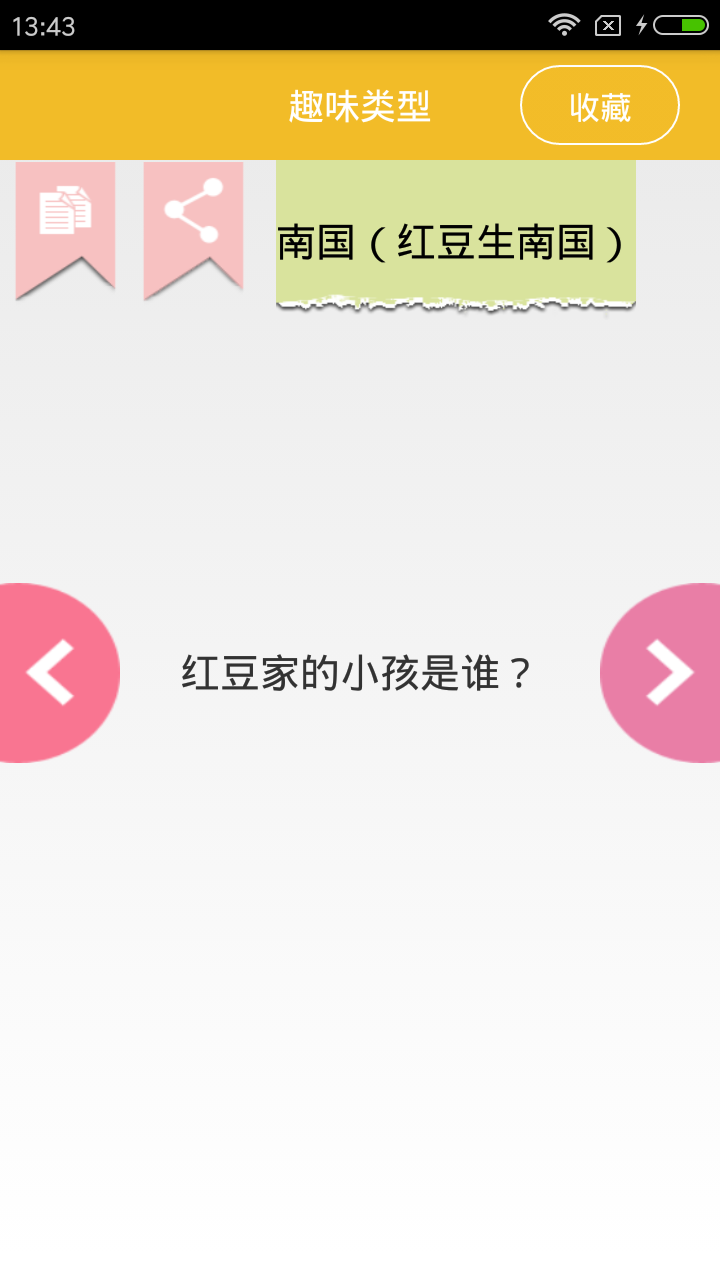 脑筋急转弯