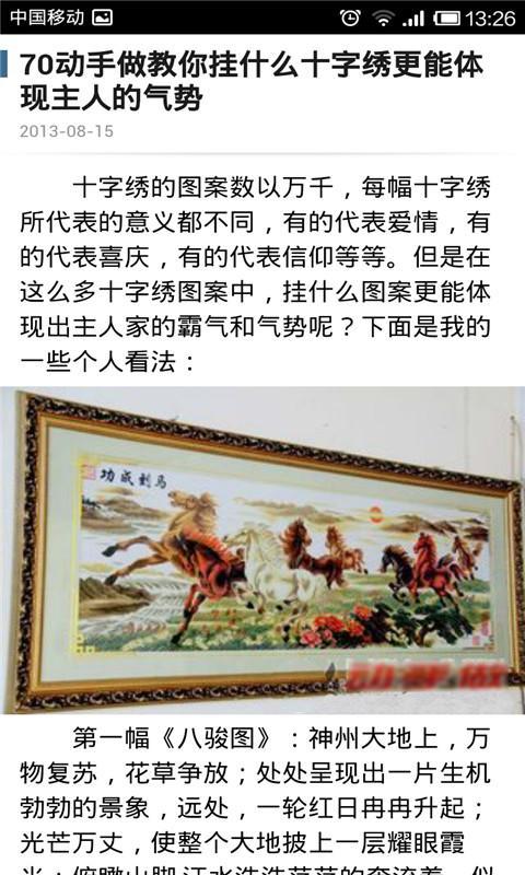 手工制作大全
