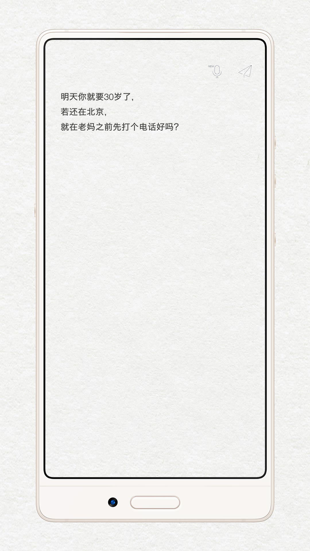 给未来写封信