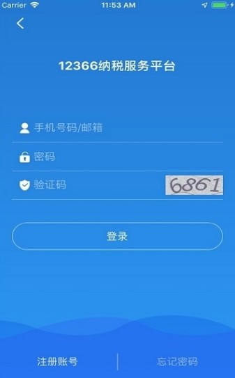 广西税务12366