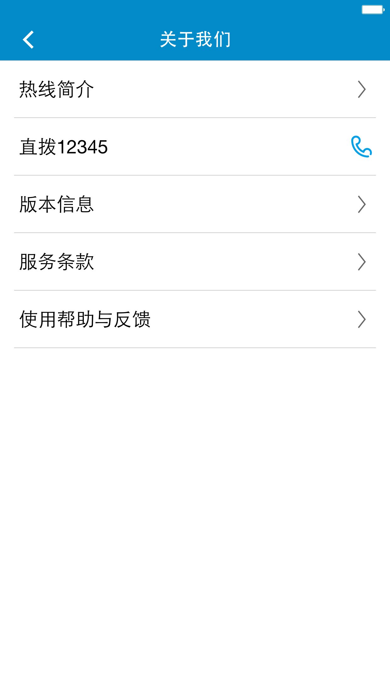 上海12345