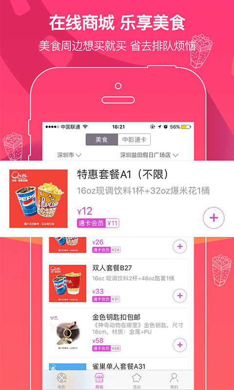 中影电影