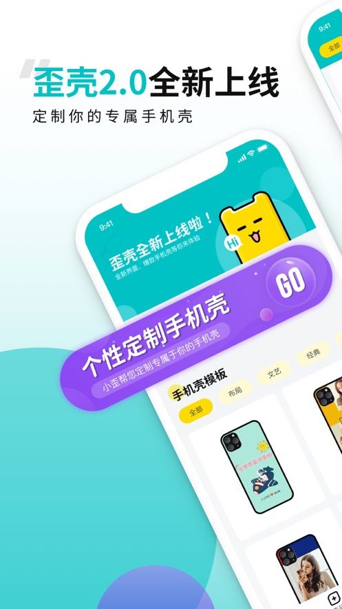 歪壳